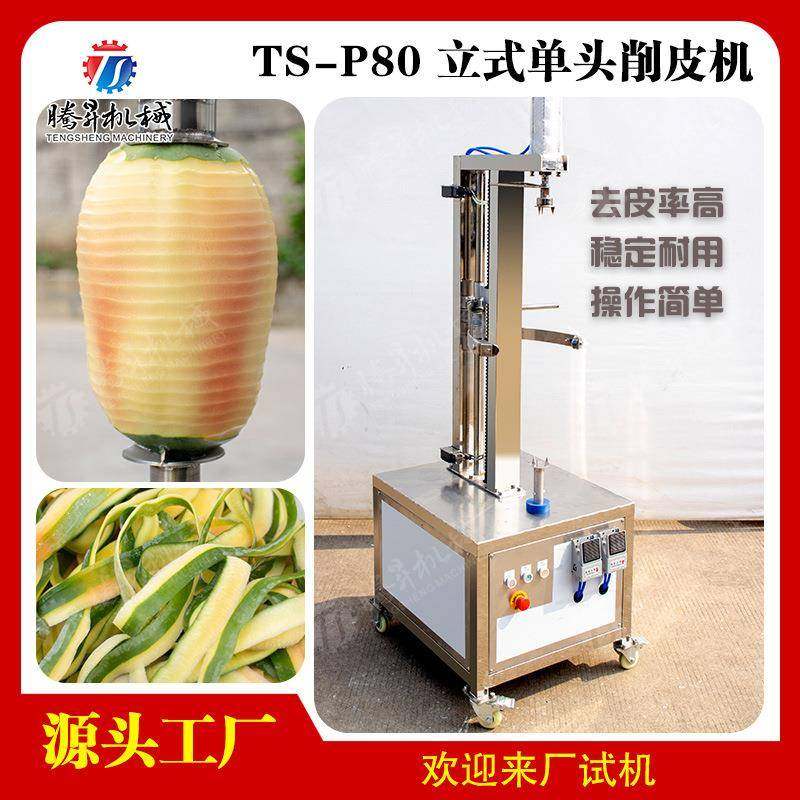 现货供应单头瓜果削皮机 新疆黄河蜜瓜去皮机 西瓜刨皮机厂家,清洗/食品/商业设备,果蔬加工设备,淘宝优惠券,粉丝福利购,淘宝优惠卷