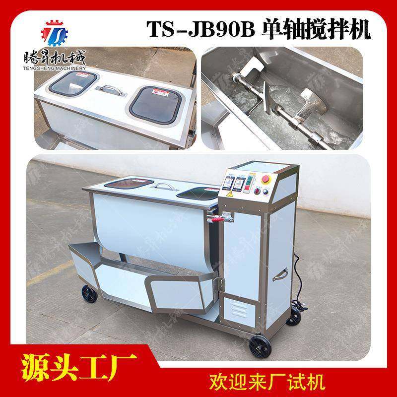 果蔬肉类搅拌机 酱汁搅拌 平稳搅拌 智能操控 机械耐磨,清洗/食品/商业设备,肉制品加工设备,淘宝优惠券,粉丝福利购,淘宝优惠卷