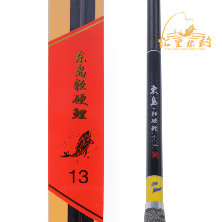 台湾东岛轻硬鲤碳素超硬钓鱼竿超硬28调碳素鱼竿鲫鱼抢鱼竿极细杆