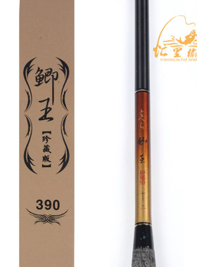 台湾东岛珍藏碳素超轻细节鱼杆