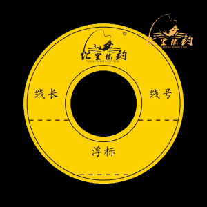 忙里偷钓 防水主线轴标贴 撕不烂线轴贴纸 小药瓶标签 线轴标装贴