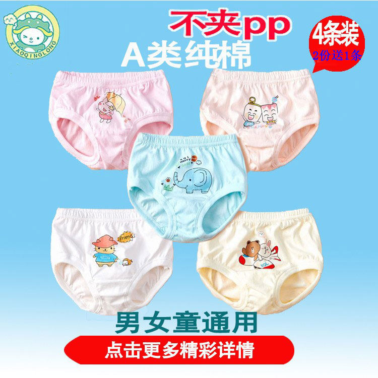 小青龙宝宝婴幼儿童面包三角内裤图片