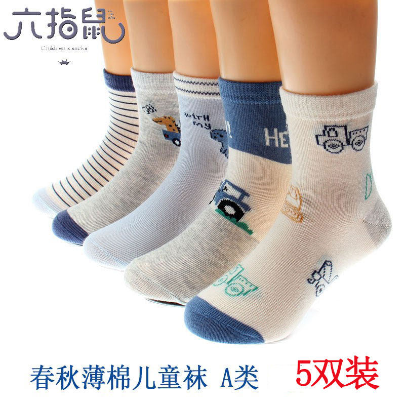 六指鼠童袜春夏男童女童中筒儿童网眼袜春季夏天薄款女宝宝大童袜