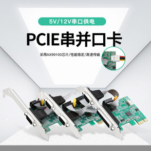 Оригинал PCI-E1 Serial 9 стрелка AX99100 чип Нить перевод Карта