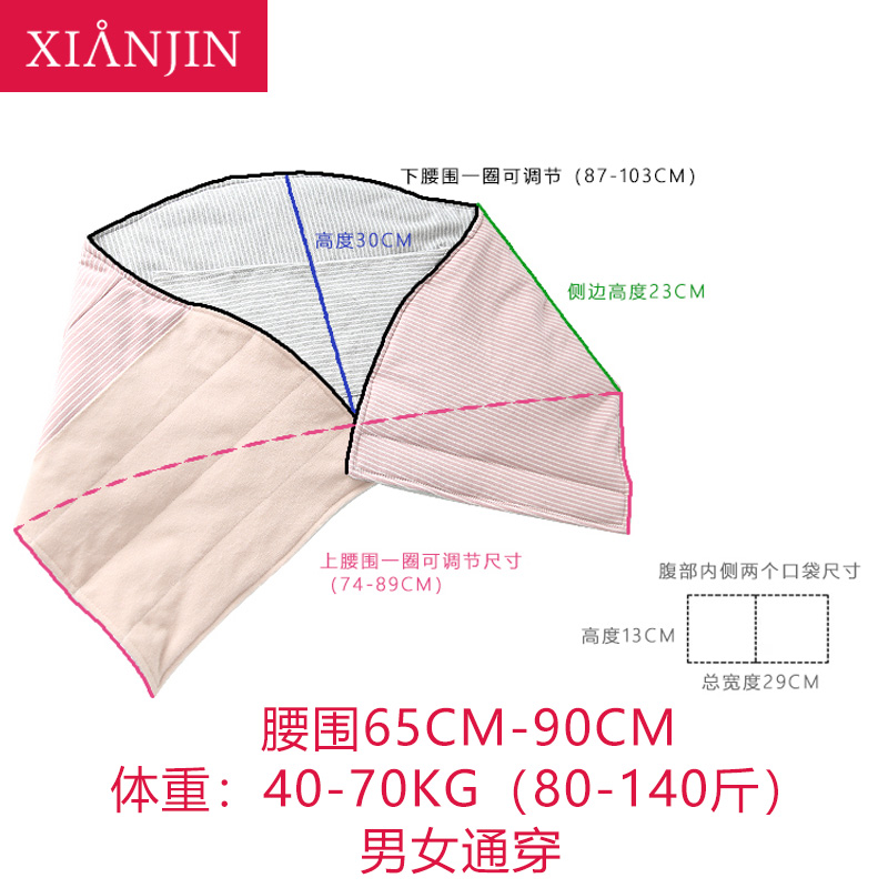 纯棉护腰带保暖腹部防寒暖宫带睡觉护肚子腰部肚围护胃女护腰腰带 居家日用 护膝/护腰/护肩/护颈 原图主图