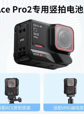 Insta360 Ace Pro2/Pro横竖拍快拆支架兔笼防水盖保护套配件