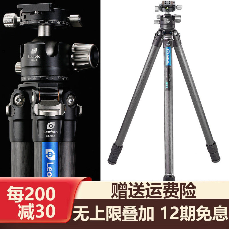 徕图/LeofotoLS-323C+LH-40R无中轴摄影摄像碳纤维单反三脚架