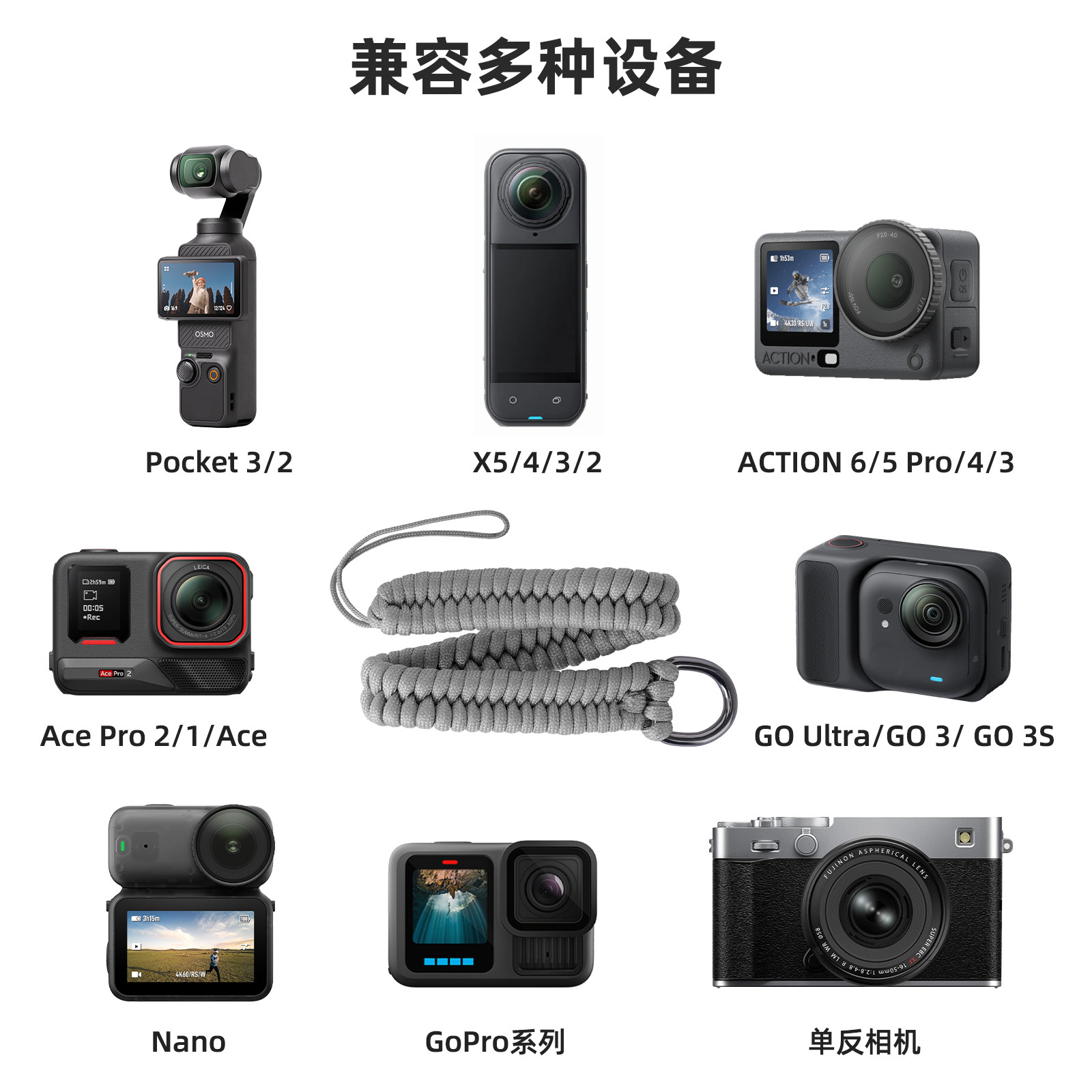 Insta360 GO Ultra ace2 pro配件挂绳运动相机挂带防丢绳go3s保护