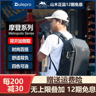 山木摄影包双肩相机包背包防水笔记本无人机微单单反包专业摄影包