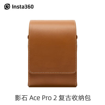 Insta360 Ace Pro2配件原装复古单肩斜挎收纳包便携街拍手柄兔笼