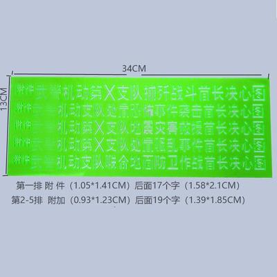 免费开票君绘汉字尺勤务战术标图