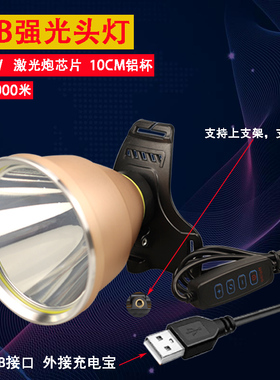 usb头灯强光超亮充电宝外接灯头5v激光炮钓鱼夜钓灯头戴户外照明