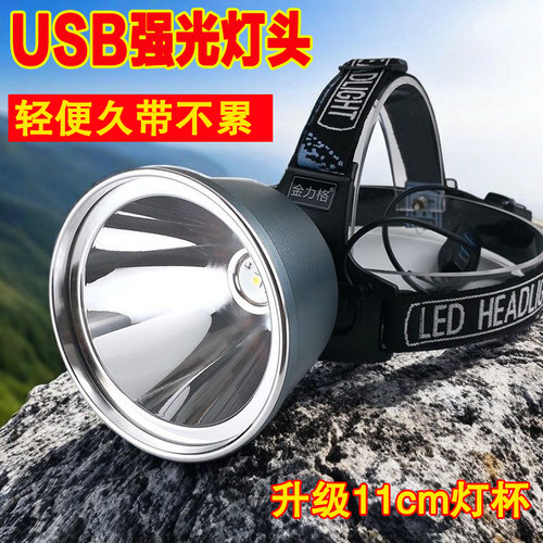 5v充电宝外接头灯usb强光灯头