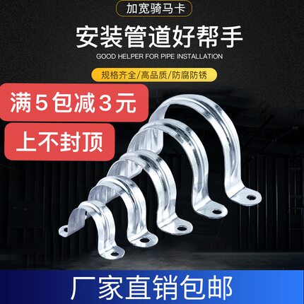 加宽镀锌铁骑马卡马鞍卡欧姆卡支架卡箍镀锌铁管卡管夹固定U型卡
