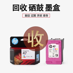 硒鼓墨盒粉盒高价回收 过期 拆封 废旧 库存 通通都收办公耗材