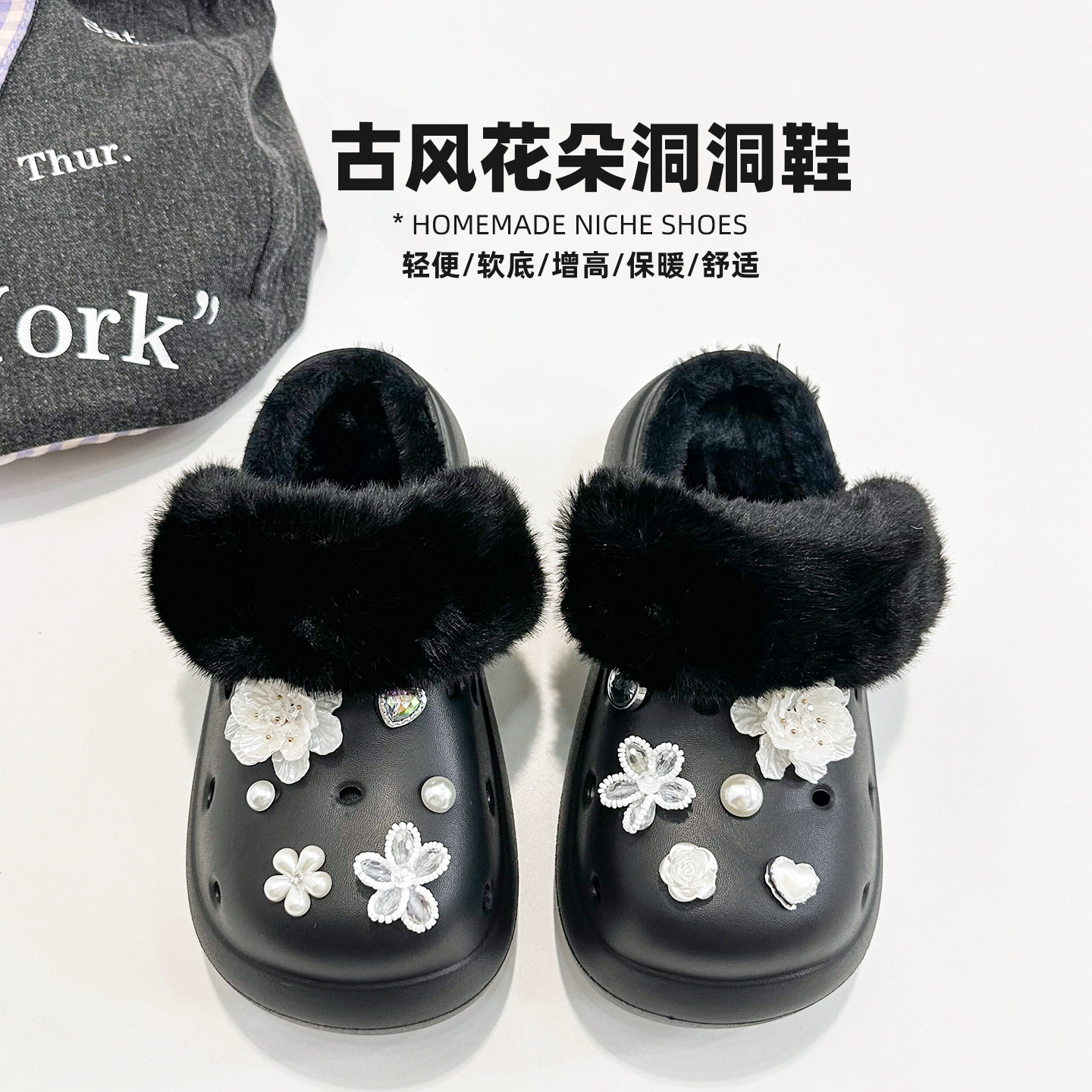 黑色加绒加厚保暖毛毛洞洞鞋女厚底增高5cm棉拖鞋冬季外穿拖鞋女