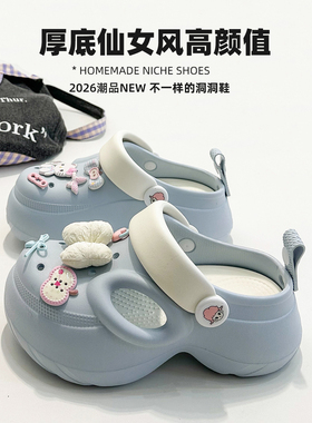 奶蓝色洞洞鞋女厚底6cm女士时尚软底凉鞋夏季外穿包头拖鞋沙滩鞋