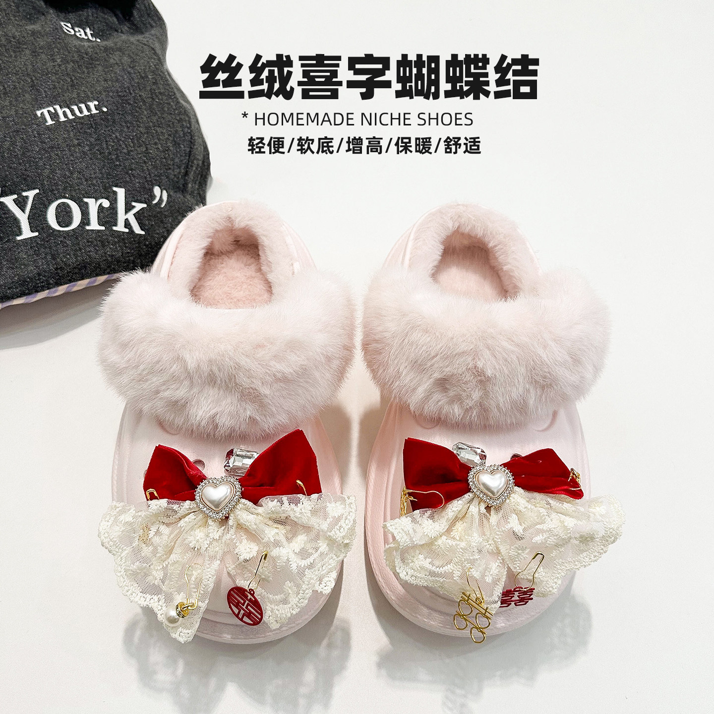 高颜值喜字婚纱秀禾婚鞋奶fufu粉色加绒保暖洞洞鞋厚底5cm棉拖鞋,女鞋,毛毛鞋,淘宝优惠券,粉丝福利购,淘宝优惠卷