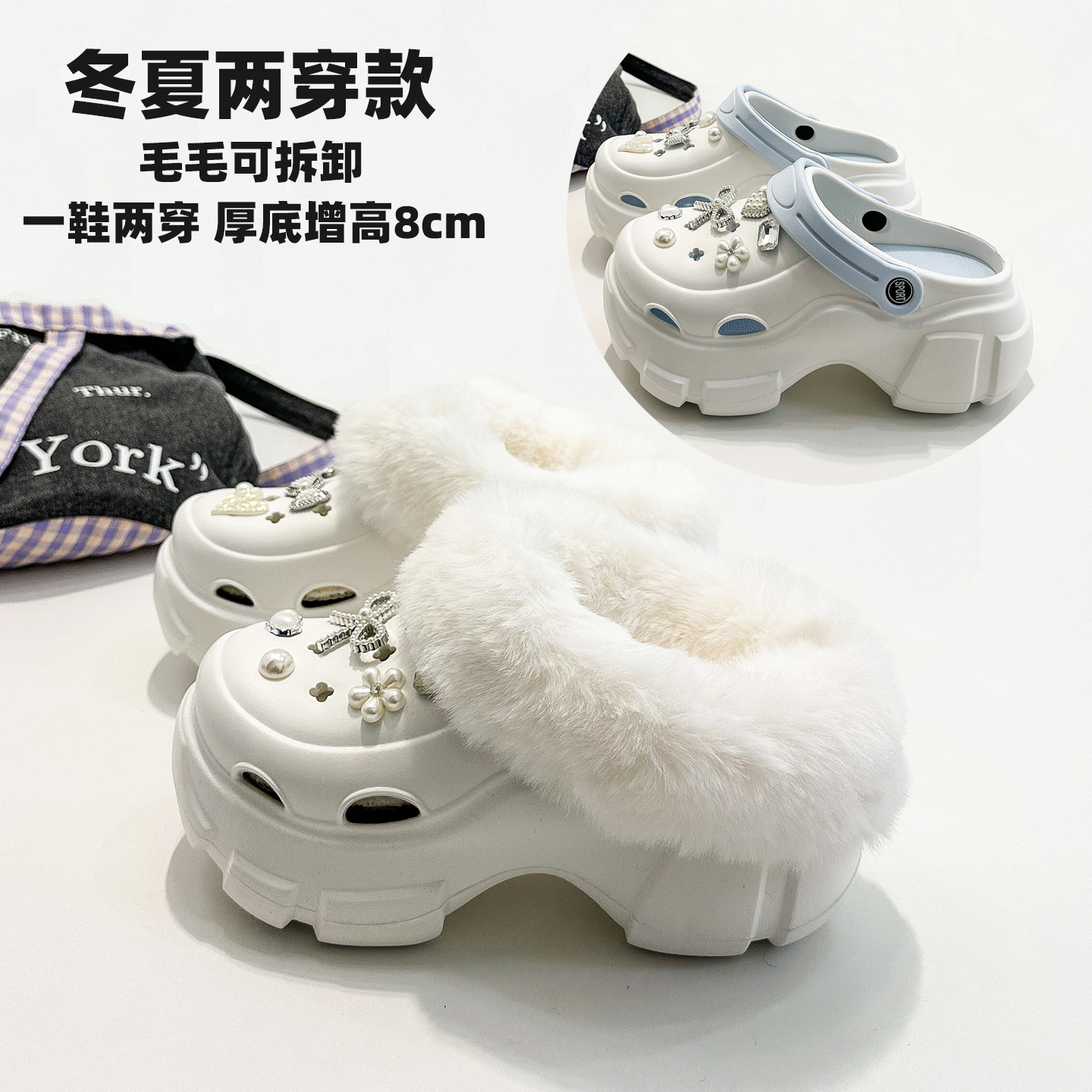 冬夏两穿可拆卸毛毛棉拖鞋女厚底