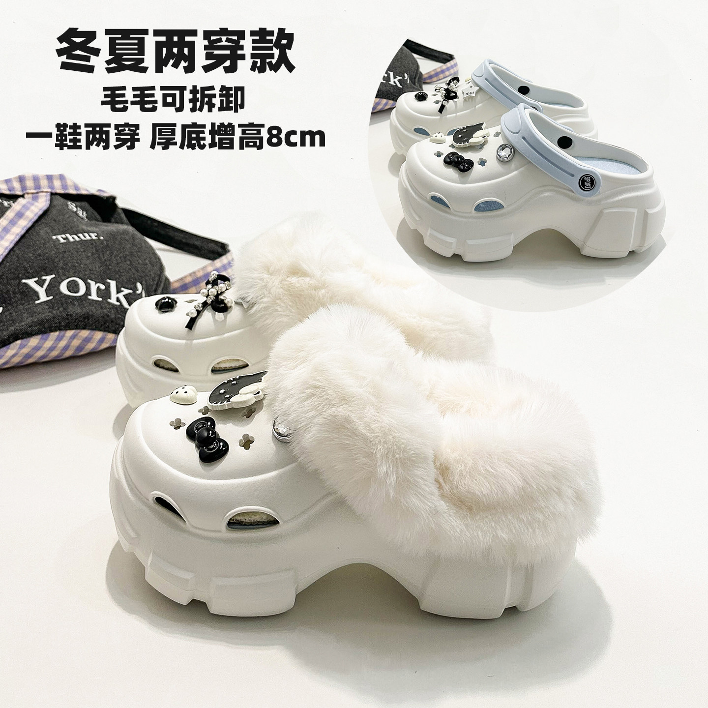 可拆卸冬夏两穿加绒保暖洞洞鞋女厚底8cm外穿棉拖鞋一脚蹬毛毛鞋,女鞋,毛毛鞋,淘宝优惠券,粉丝福利购,淘宝优惠卷
