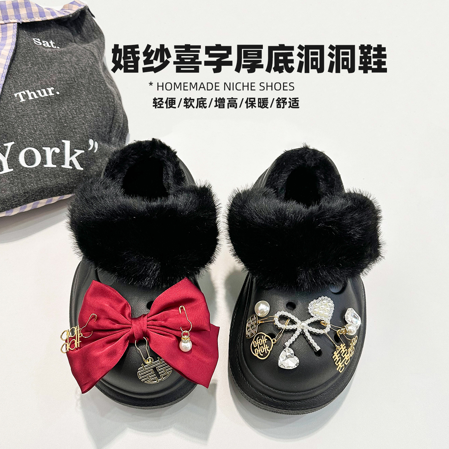 配婚纱喜字婚鞋女厚底5cm洞洞鞋