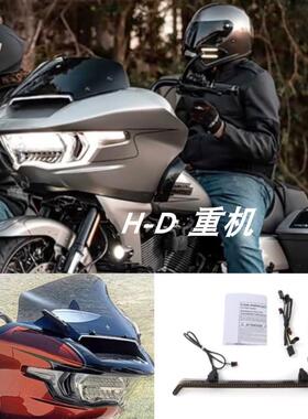 适用哈雷117公路滑翔CVO121ST改装头罩进气口转向灯加装LED风挡灯
