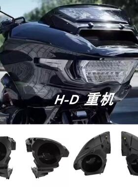 适用哈雷121CVO ST 117公路滑翔头罩音响共鸣箱扬声器罩 23–25款