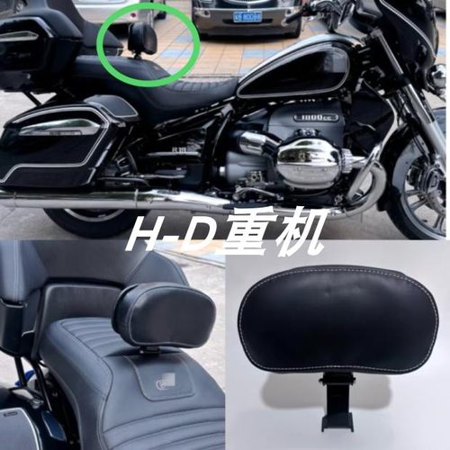 宝马R18BTC游侠改装司机中靠背