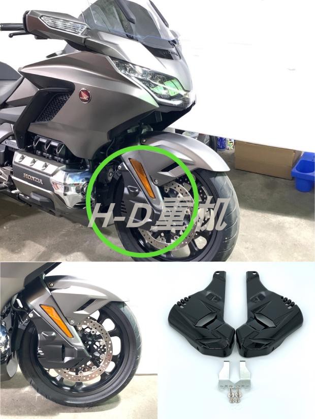 本田金翼GL1800F6B前卡钳盖板件