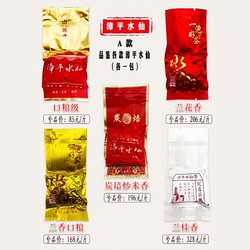 漳平水仙茶叶饼新茶第四代传人品鉴装兮品缘各款茶样品试饮水仙茶