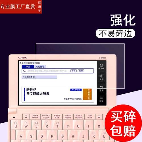 适用卡西欧电子词典E-W22