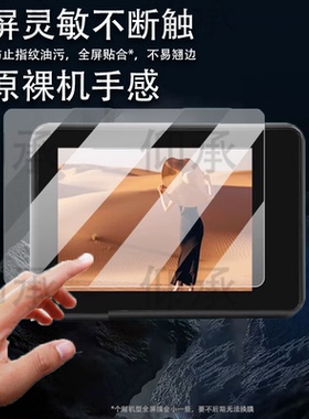 适用云多兽运动相机贴膜YDS-XJ-05屏幕保护膜YDS-XJ-06防抖摄像全景镜头膜6K骑行车记录仪非钢化膜2.0寸配件