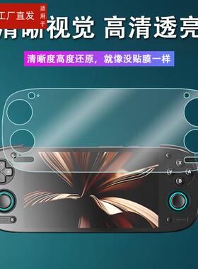 适用Retroid Pocket5掌机贴膜5.5寸rp5复古游戏机屏幕膜Retroid Pocket 5pro保护膜非钢化Pocket 5显示屏膜高