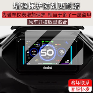 适用M3 95CPro仪表钢化膜M395CMAX液晶仪表盘贴膜25款远航家M3屏幕保护膜m395cmax改装大灯脚垫JH2200DT