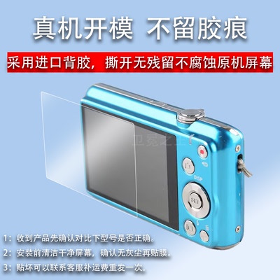 适用于卡西欧zs35相机贴膜EX-S2/z270屏幕膜zr410/EX-H10/zr3700贴膜z55/ex-s880/z250/zr1200高清z370防爆