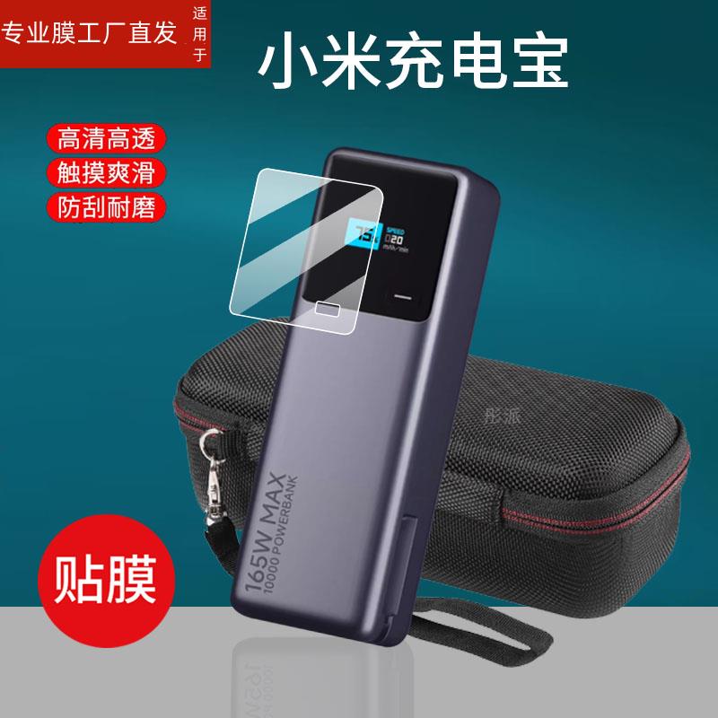 适用小米自带线充电宝1贴
