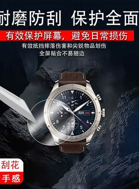 适用华米ZEPP Z手表钢化膜ZEPPZ贴膜1.39英寸商务智能手表屏幕保护膜腕表盘玻璃膜心率血氧运动手环水凝膜