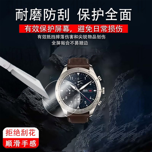 适用于华米ZEPP Z手表钢化膜ZEPPZ贴膜1.39英寸商务智能手表屏幕保护膜腕表盘玻璃膜心率血氧运动手环水凝膜
