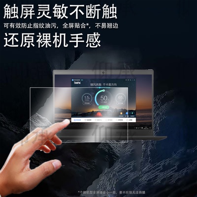 适用联想ThinkPad X13 2025款笔记本钢化膜13.3寸屏幕膜Gen4款贴膜Gen5笔记本电脑保护膜ThinkPadX13玻璃膜