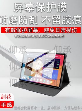 适用小霸王F5学习机贴膜小霸王F6保护膜2026新款f5学练机f6套壳11寸AI平板电脑屏幕膜10.9寸AR早教机非钢化膜