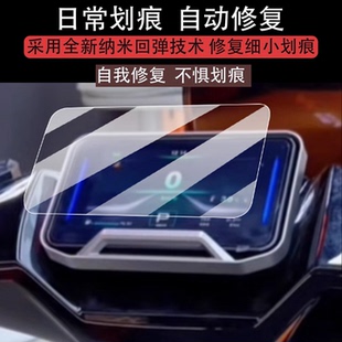 适用智迈SF90仪表膜智迈SF90Pro电动车屏幕贴膜sf90 Pro max液晶非钢化膜摩托表盘保护膜电瓶车配件灯罩水凝