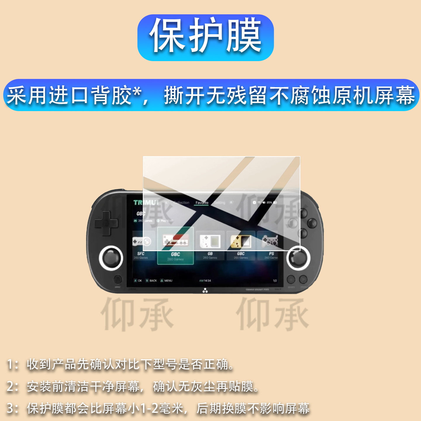 适用于TRIMUI Smart Pro S掌机钢化膜4.96英寸屏幕膜TrimuiSmartPro掌上游戏机贴膜新款吹米NDS保护膜AR玻璃
