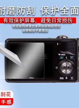 适用尼康S630相机钢化膜尼康p7800屏幕膜s105xe880保护膜p5000A100数码相机配件L820l23贴膜L18防爆防刮