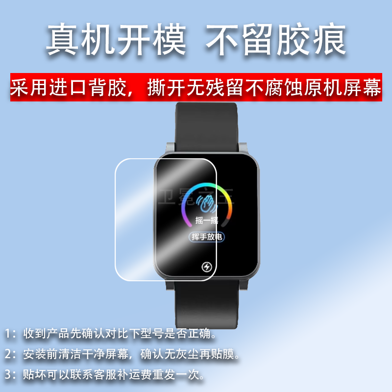 适用Fitzap2智能手表贴膜Fitzap 2电击手表屏幕保护膜非钢化膜1.3寸自律手环贴膜高清防爆防刮花