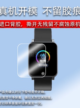 适用Fitzap2智能手表贴膜Fitzap 2电击手表屏幕保护膜非钢化膜1.3寸自律手环贴膜高清防爆防刮花