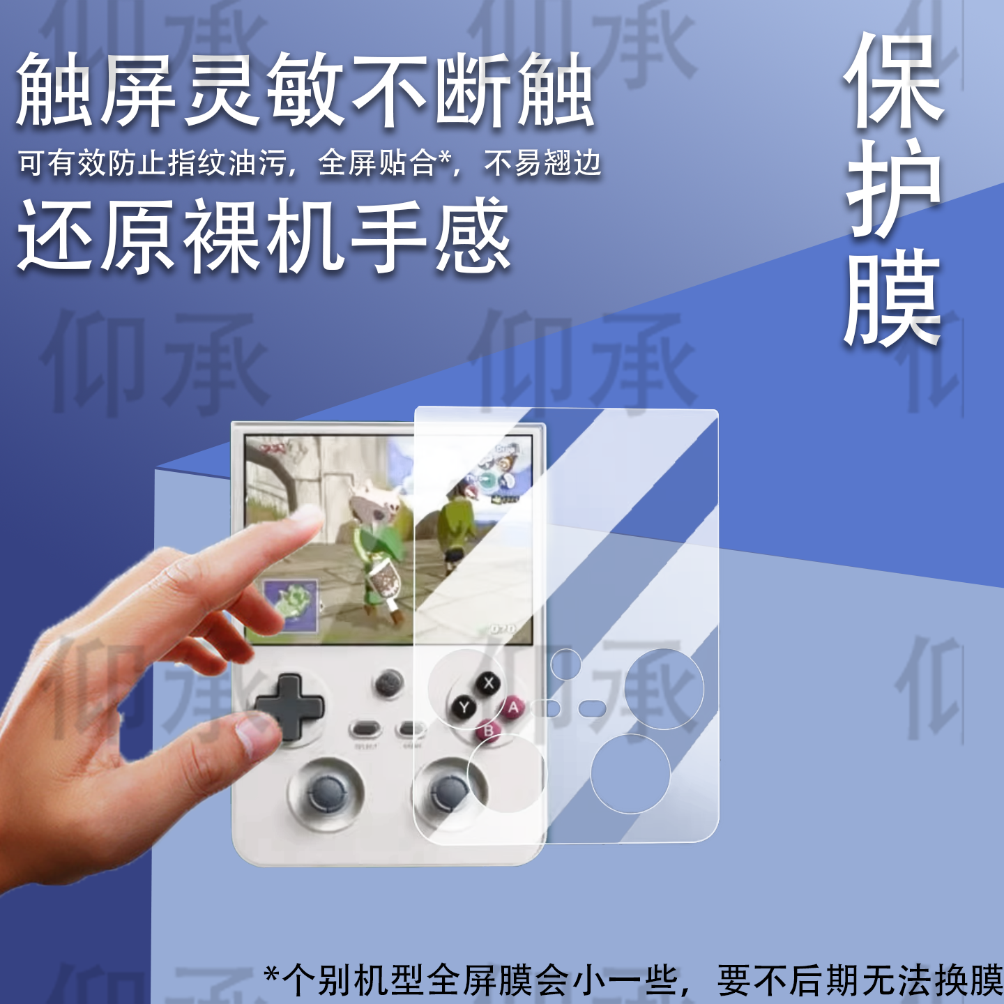 适用于安伯尼克RG477V掌机贴膜竖版RG477V游戏机屏幕膜非钢化膜新款街机4.7寸ANBERNIC保护膜高清防爆防刮花