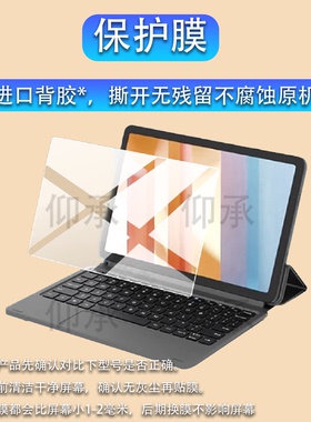 适用联想来酷lecoo P109Z笔记本贴膜5G云平板电脑二合一保护膜10.95寸T765来酷P109Z商务ARP901Z屏幕非钢化