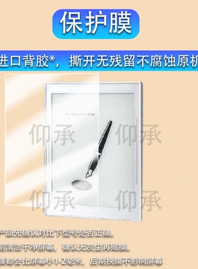 适用于超级笔记supernote nomad墨水屏贴膜Nomad7.8英寸水墨屏保护膜电子书屏幕非钢化膜游侠手写墨水屏AR膜