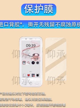 适用于海信NX手持机贴膜医疗移动护理海信N51屏幕膜海信N1S/N1手机终端pda非钢化膜海信N3保护膜高清防爆防刮