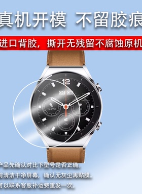 适用小米Watch S1 Pro钢化膜Xiaomi watch S1Pro智能手表玻璃镜片贴膜1.47寸新款小米S1 Pro保护膜M2134W1贴